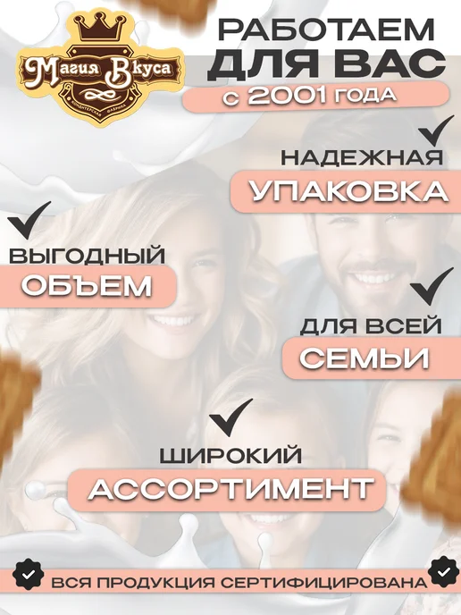 Магия вкуса Безе разноцветное,мини меренга в коробке 250г, 250 г, фото 3