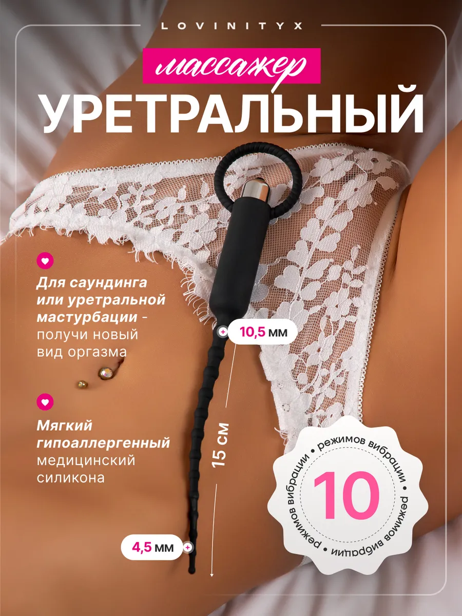 Товары взрослых уретральный стимулятор уретры мастурбатор 18