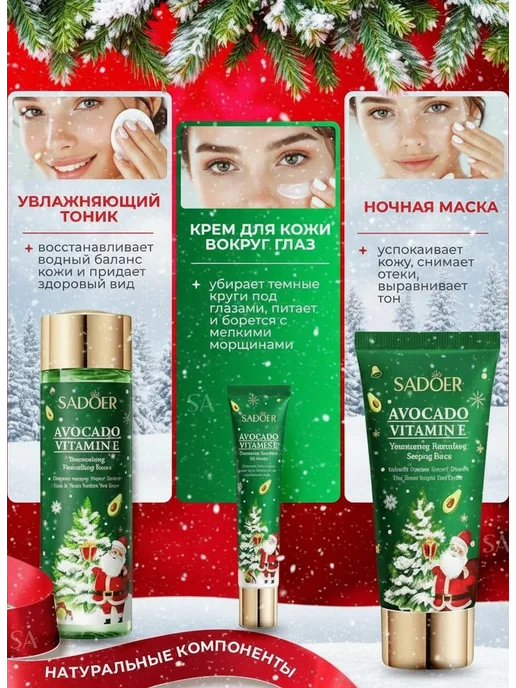 NDF-Shop Подарок на Новый год2026 набор уходовой косметики, зеленый, фото 2