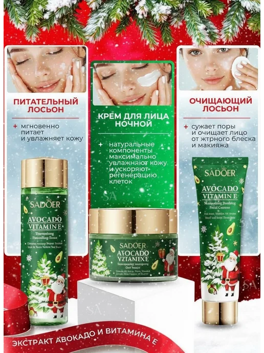 NDF-Shop Подарок на Новый год2026 набор уходовой косметики, зеленый, фото 3