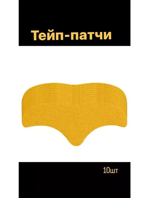 СМка Патчи против мимических морщин на лбу, 10 шт, фото 2