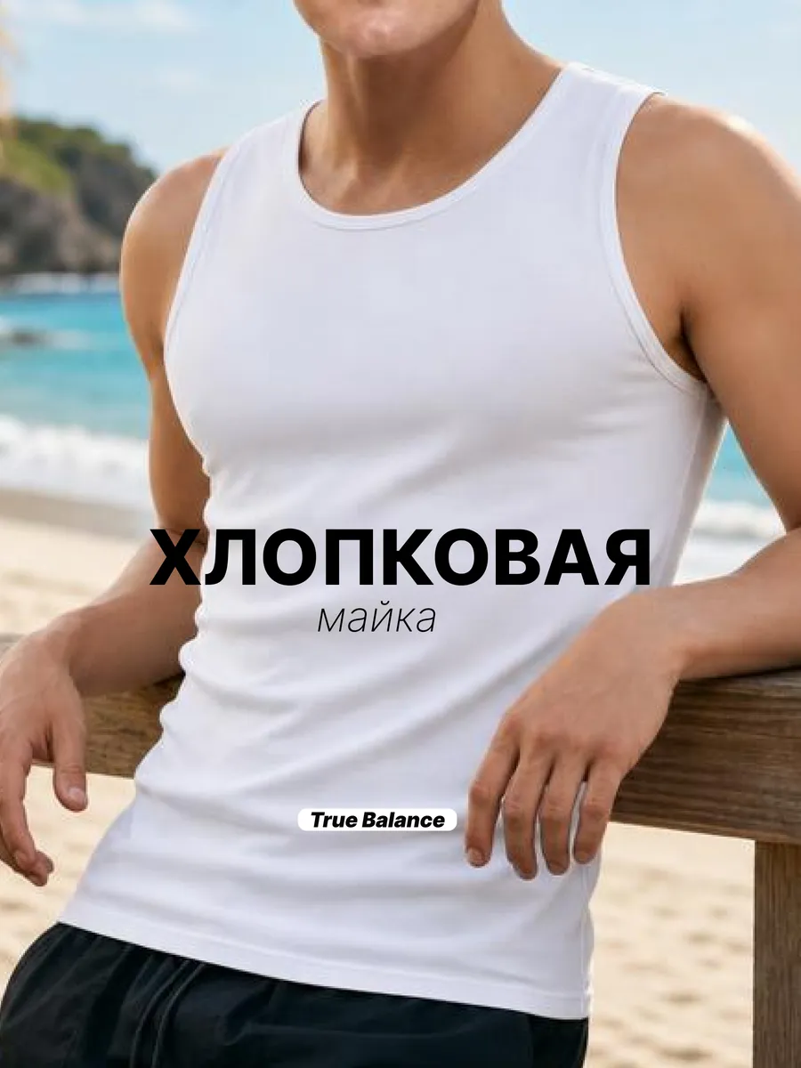 Майка мужская оверсайз из 100% хлопка
