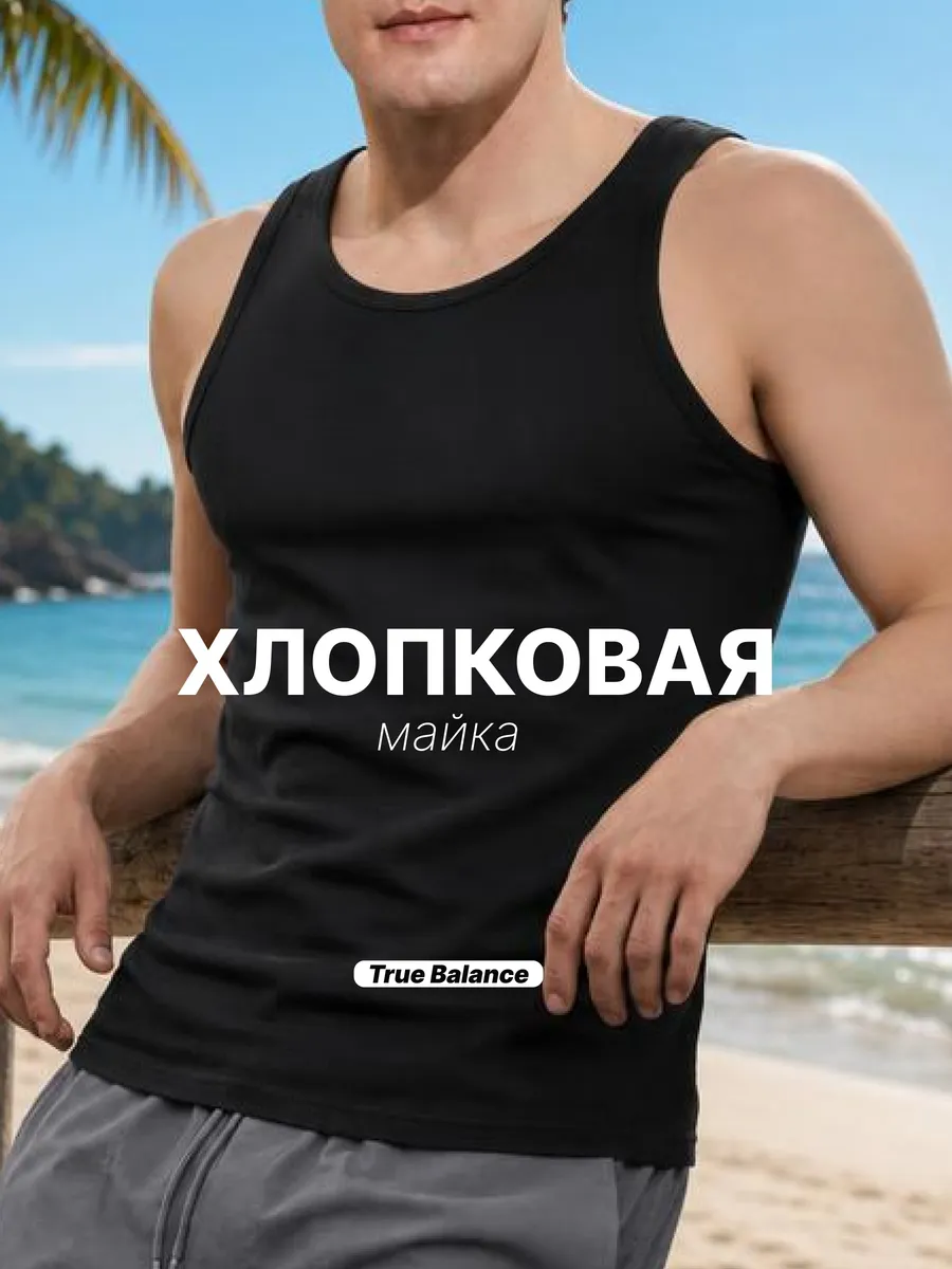 Майка мужская оверсайз из 100% хлопка
