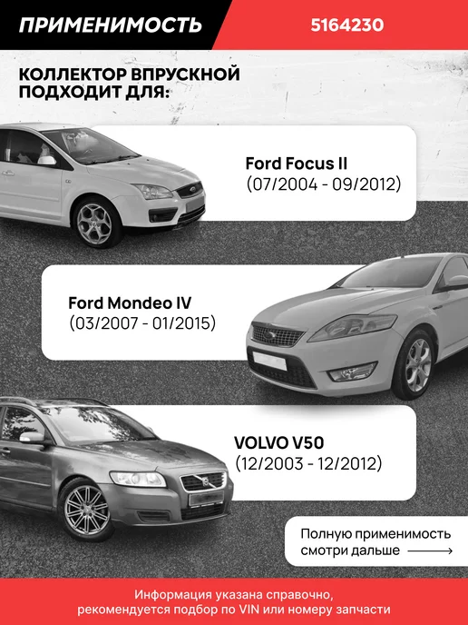 Впускной коллектор 5164230, 1 376 510, 5 164 230, вариант, фото 2