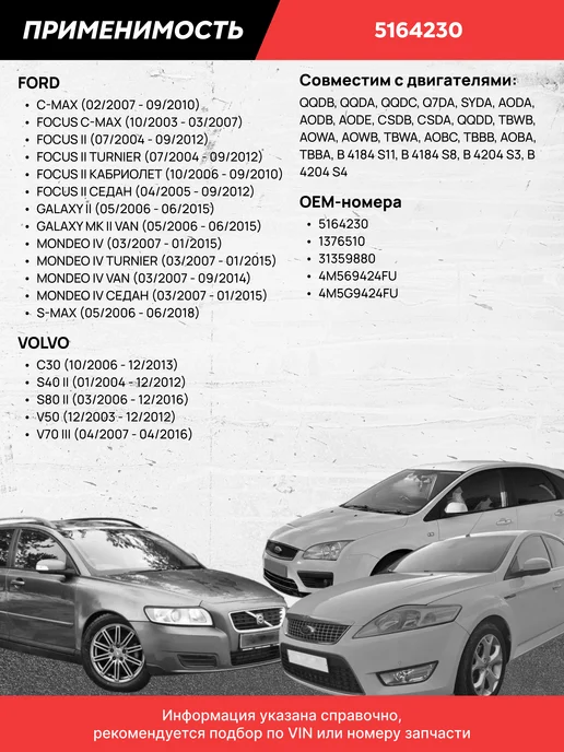 Впускной коллектор 5164230, 1 376 510, 5 164 230, вариант, фото 3