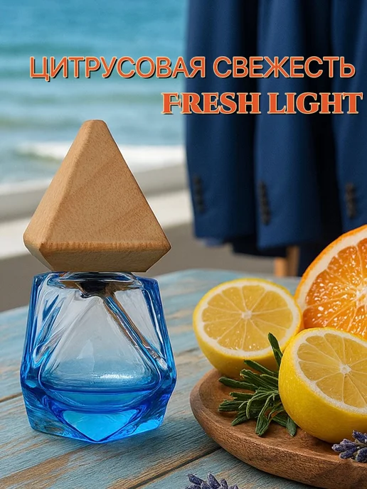 AromaFix Ароматизатор в машину свежесть моря и цитрус пахучка мужская, синий, фото 3