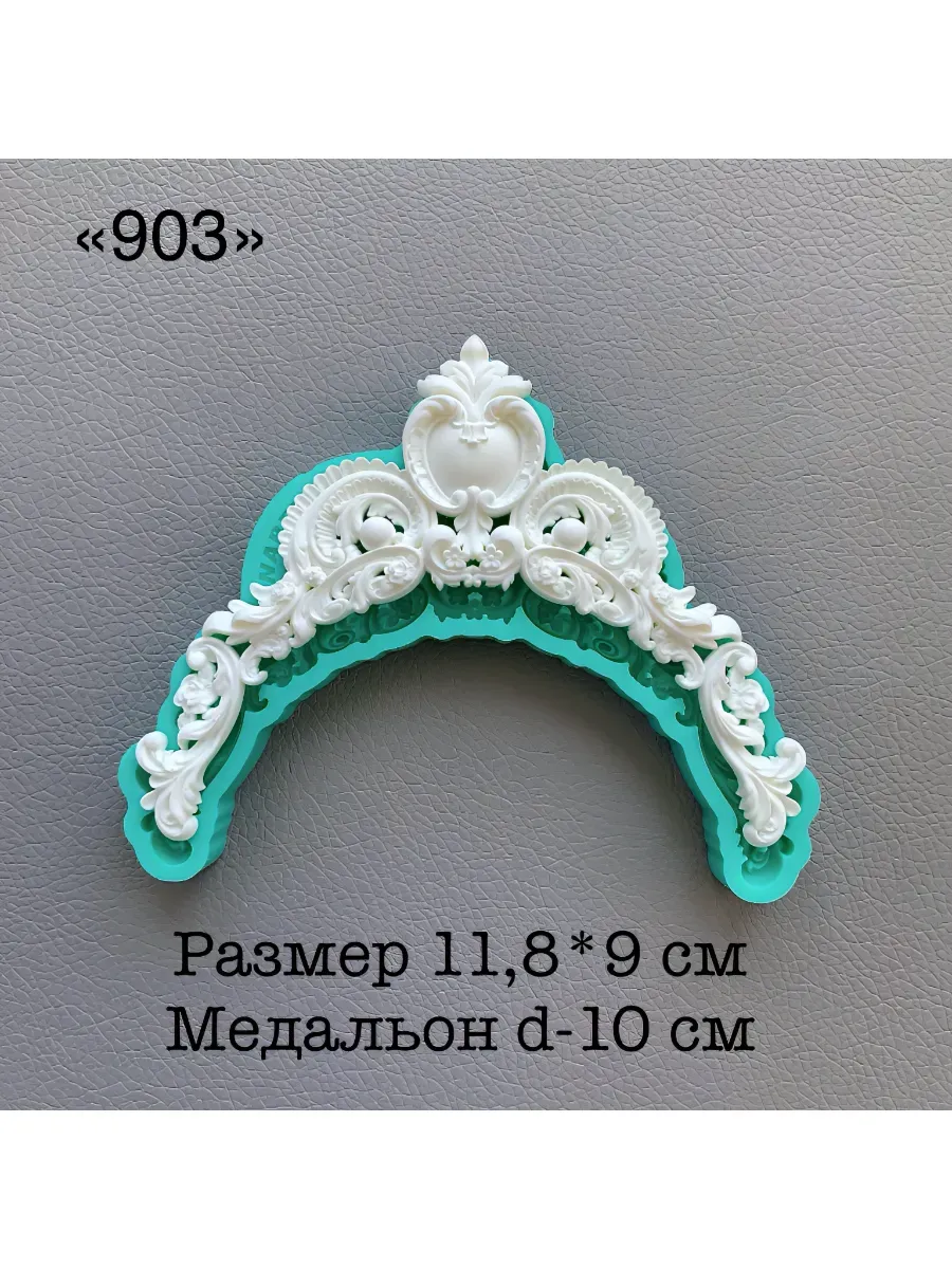 Молд силиконовый для декора, творчества и рукоделия