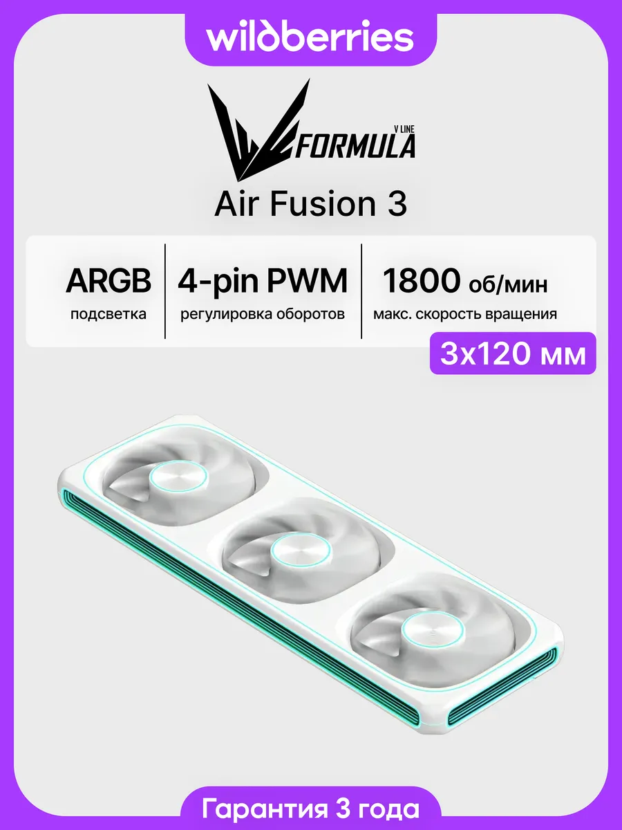 Кулер вентилятор для ПК AIR FUSION 3 WH