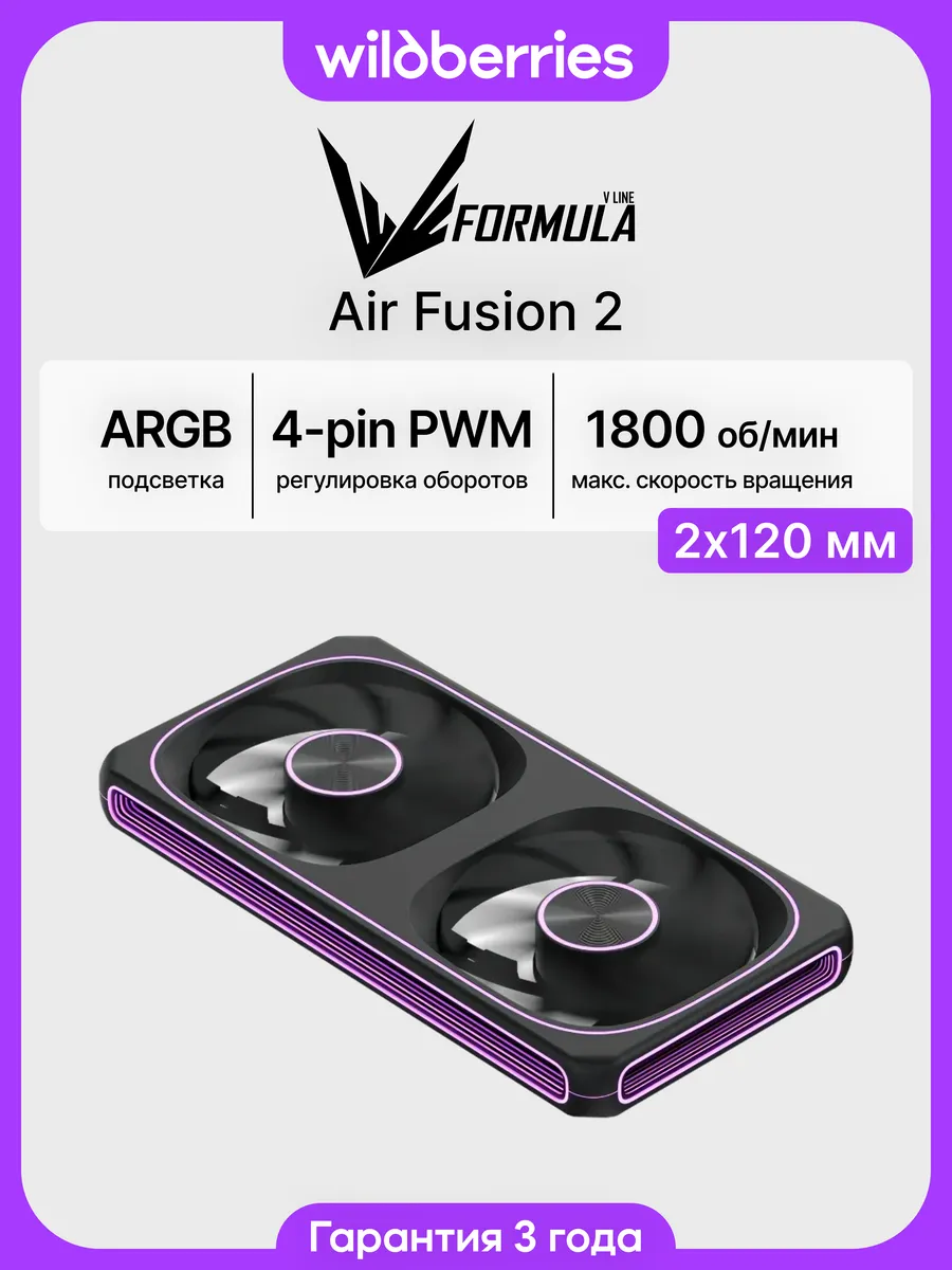 Кулер вентилятор для ПК AIR FUSION 2 BK