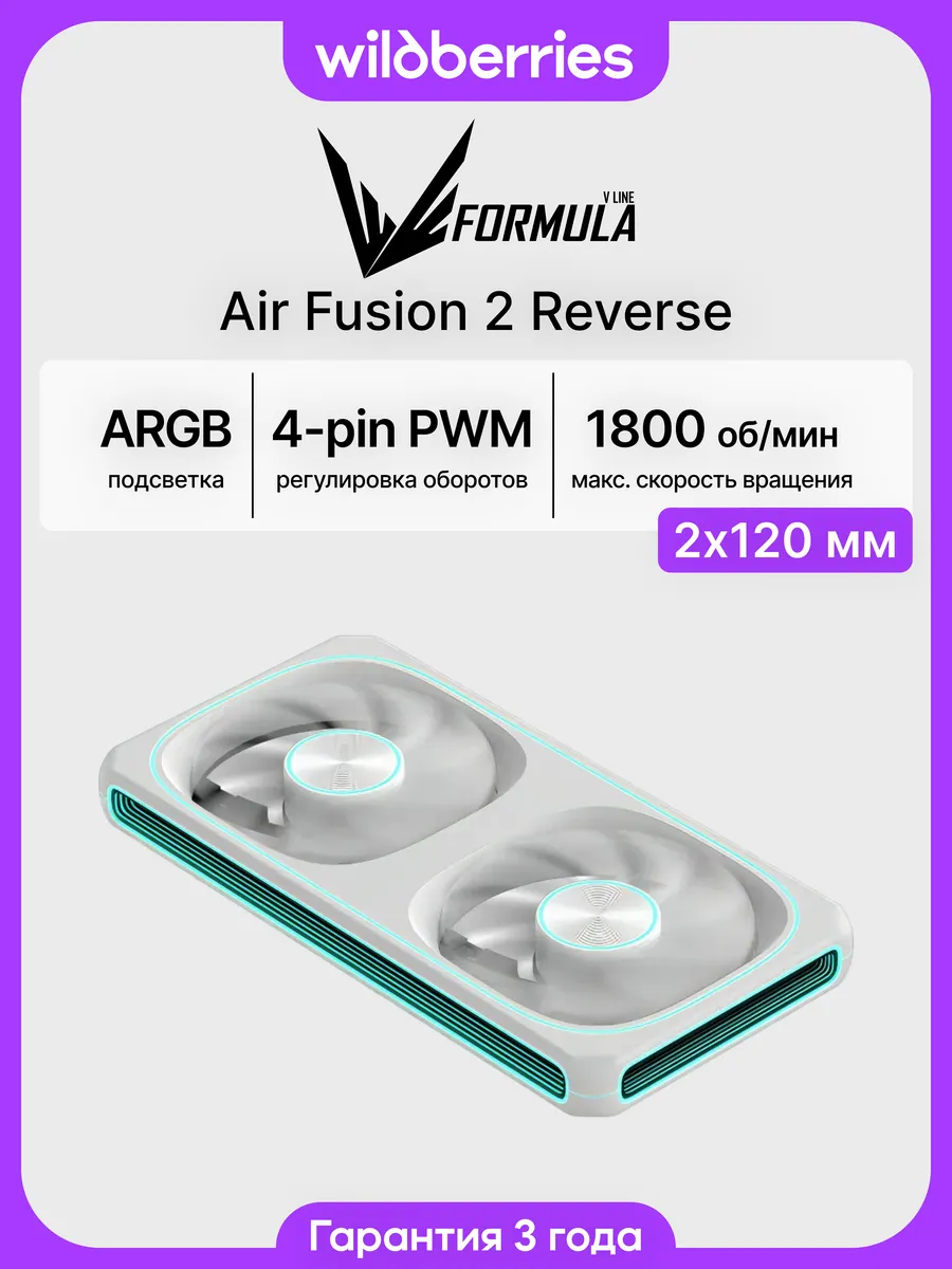 Кулер вентилятор для ПК AIR FUSION 2 WH REVERSE, реверсный