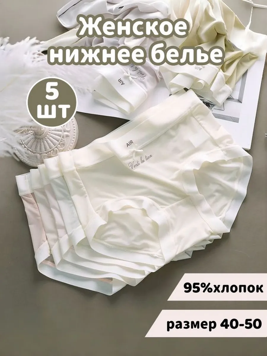 Комплект слипов из хлопка, 5 шт