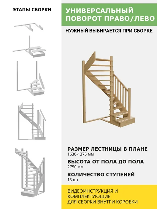 SidWood Лестница на второй этаж деревянная ЛЕС-03 У (Д-03-У), бежевый, фото 3