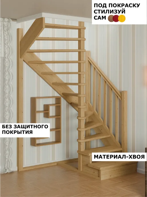 SidWood Лестница на второй этаж деревянная ЛЕС-03 У (Д-03-У), бежевый, фото 4