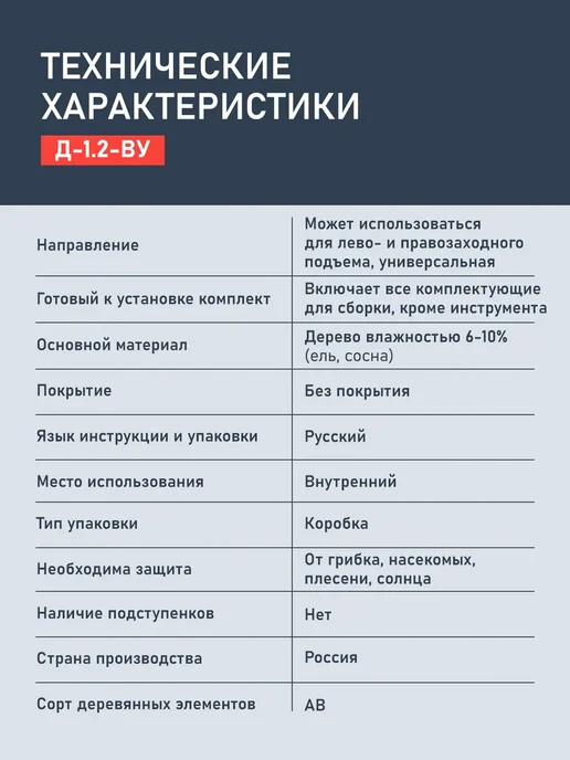 SidWood Лестница на второй этаж деревянная под покраску лес-1.2 ву, бежевый, фото 4