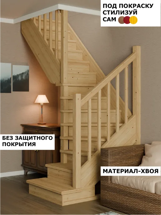 SidWood Лестница на второй этаж деревянная ЛЕС-02 У (Д-02-У), бежевый, фото 2
