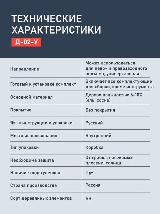 SidWood Лестница на второй этаж деревянная ЛЕС-02 У (Д-02-У), бежевый, фото 3