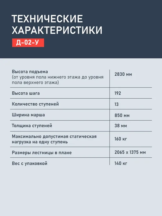 SidWood Лестница на второй этаж деревянная ЛЕС-02 У (Д-02-У), бежевый, фото 4
