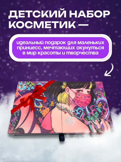 IGOODCO набор декоративной косметики Набор декоративной косметики для детей, фиолетовый, 78 шт, фото 2