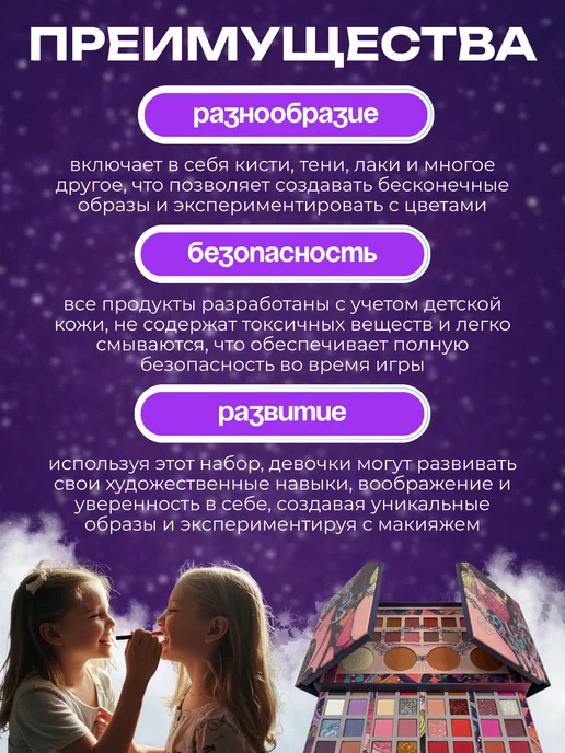 IGOODCO набор декоративной косметики Набор декоративной косметики для детей, фиолетовый, 78 шт, фото 4