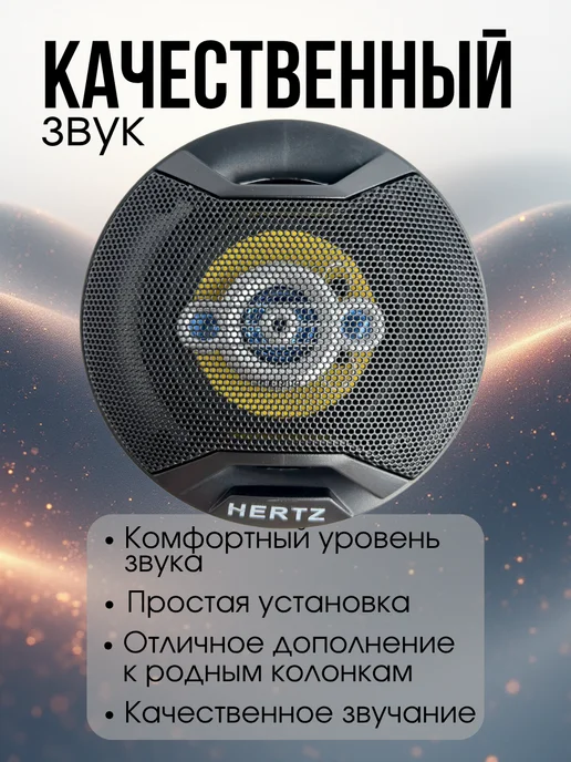 Hertz Колонка автомобильная, черный, фото 3