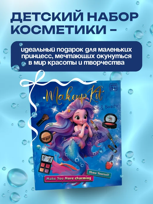IGOODCO набор декоративной косметики Набор декоративной косметики для детей, фиолетовый, 25 шт, фото 3
