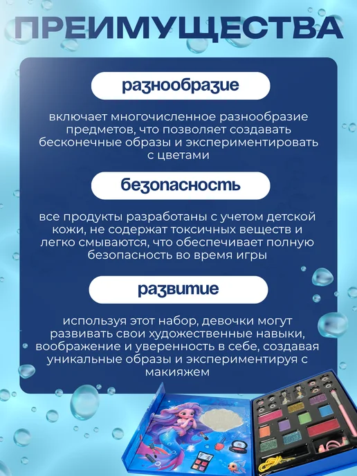 IGOODCO набор декоративной косметики Набор декоративной косметики для детей, фиолетовый, 25 шт, фото 4