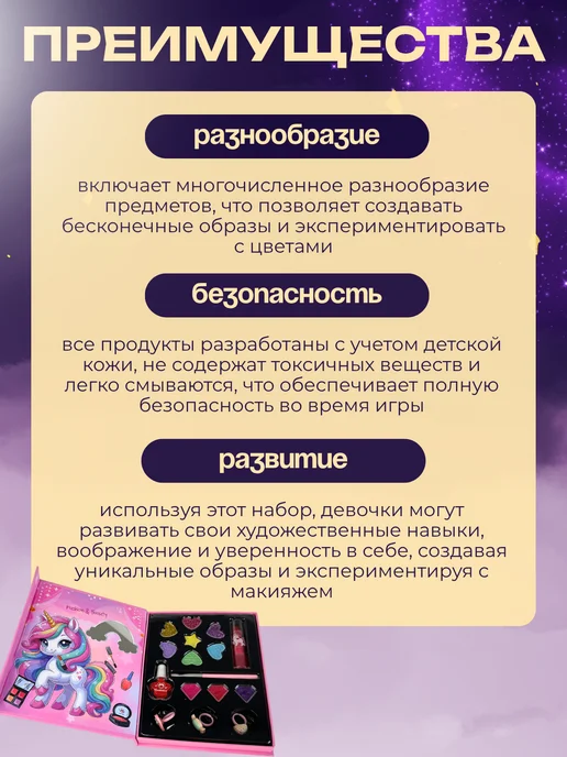 IGOODCO набор декоративной косметики Набор декоративной косметики для детей, фиолетовый, 17 шт, фото 2