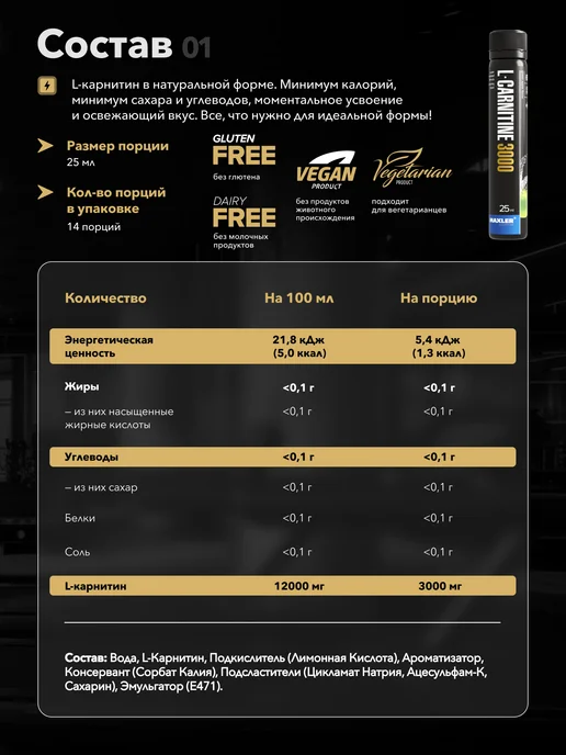 MAXLER L-Carnitine Shots 3000 мг 14x25 мл Зеленое яблоко, 14x25, фото 5