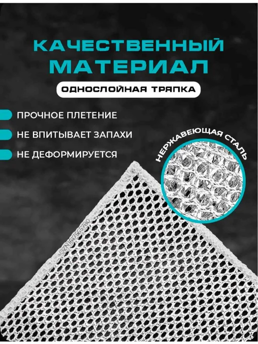 Тряпка железная для мытья посуды, вариант, фото 2