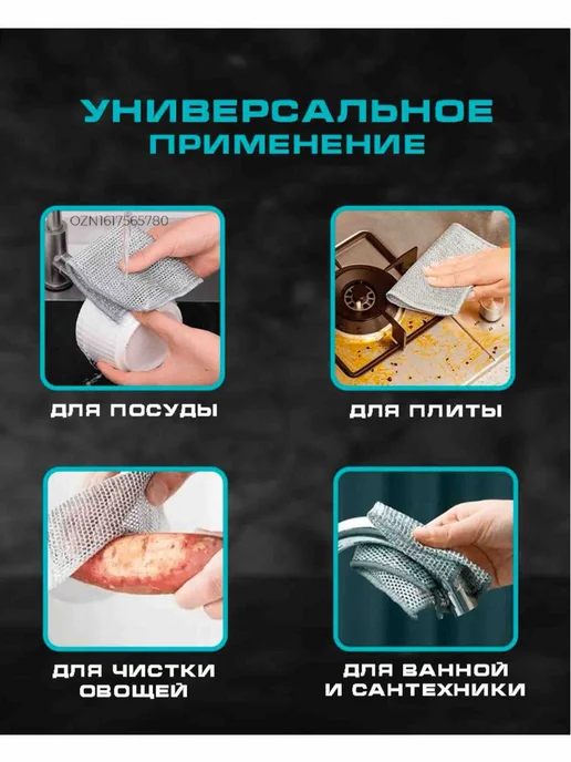 Тряпка железная для мытья посуды, вариант, фото 5