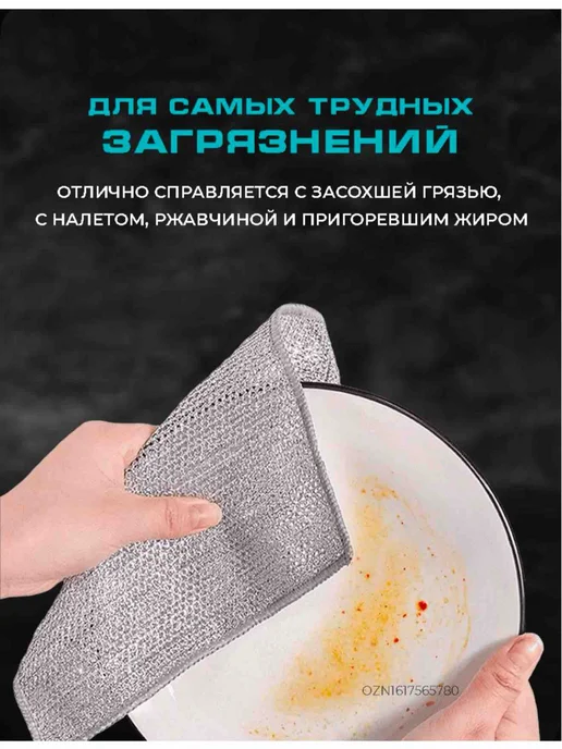 Тряпка железная для мытья посуды, вариант, фото 6