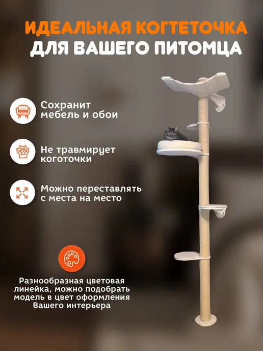 MYSNOOPY Настенная когтеточка для кошки с гамаком и лежанкой, бежевый, фото 7