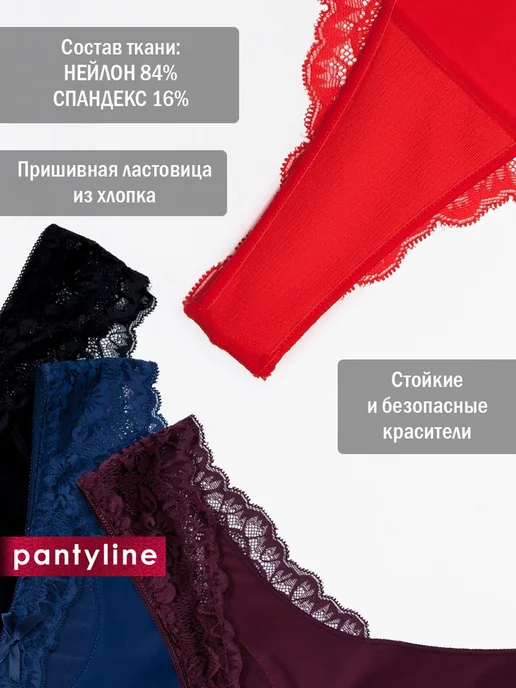 PantyLine Стринги женские набор 3 шт, 3 шт, фото 4