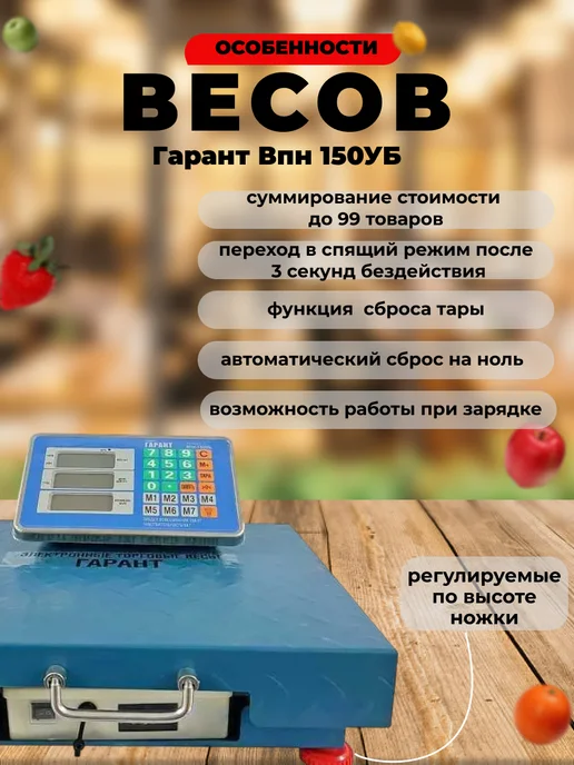 Гарант* Весы беспроводные напольные 150 кг ВПН-150 УБ, 150 кг, фото 2