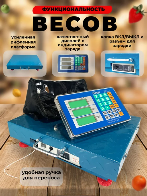 Гарант* Весы беспроводные напольные 150 кг ВПН-150 УБ, 150 кг, фото 3