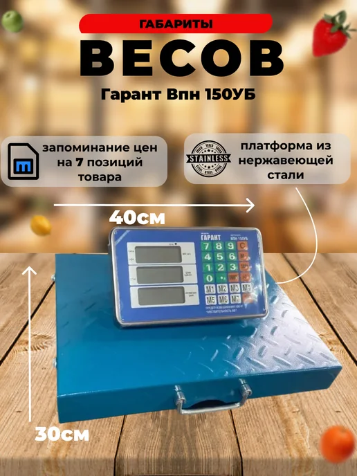 Гарант* Весы беспроводные напольные 150 кг ВПН-150 УБ, 150 кг, фото 4