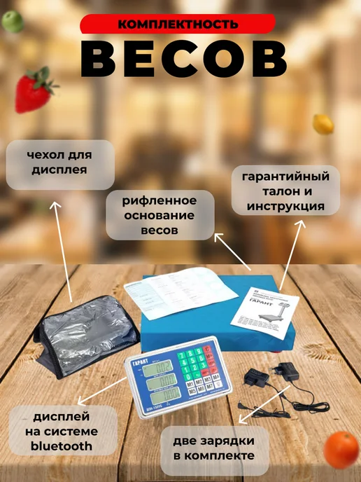 Гарант* Весы беспроводные напольные 150 кг ВПН-150 УБ, 150 кг, фото 5