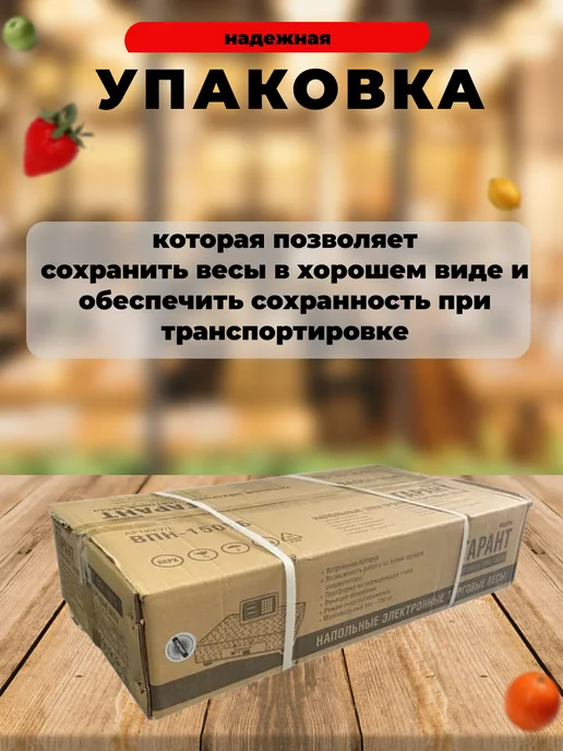 Гарант* Весы беспроводные напольные 150 кг ВПН-150 УБ, 150 кг, фото 6