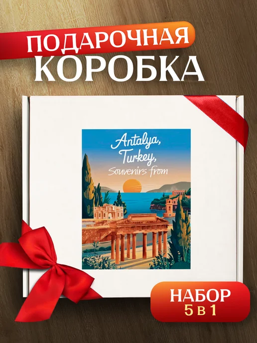 Allure Gift Коробка подарочная сувенир из Турции, белый