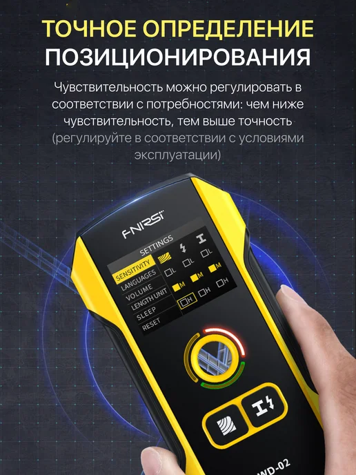 Детектор скрытой проводки Fnirsi wd - 02, желтый, фото 5