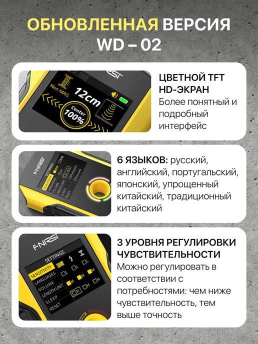Детектор скрытой проводки Fnirsi wd - 02, желтый, фото 6