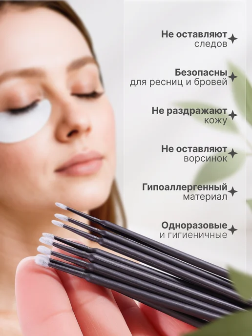 Микробраши для бровей и ресниц 100 штук 1.5 мм, черный, фото 3