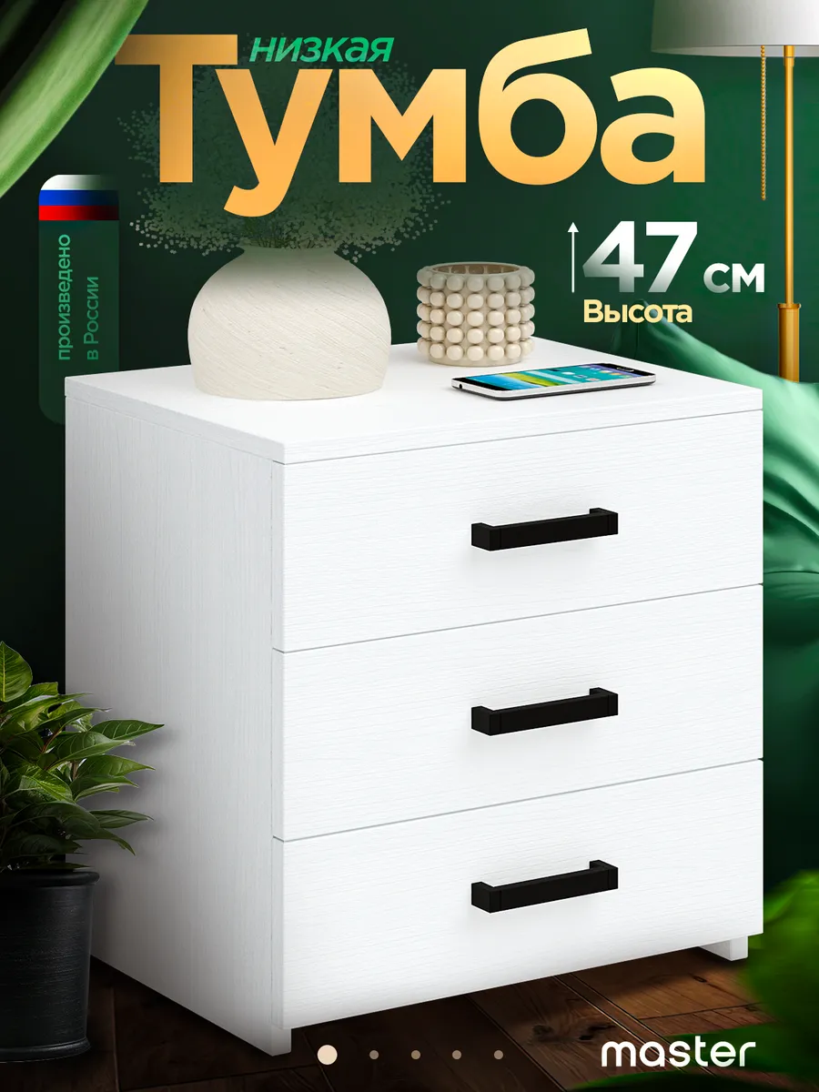 Тумба с ящиками