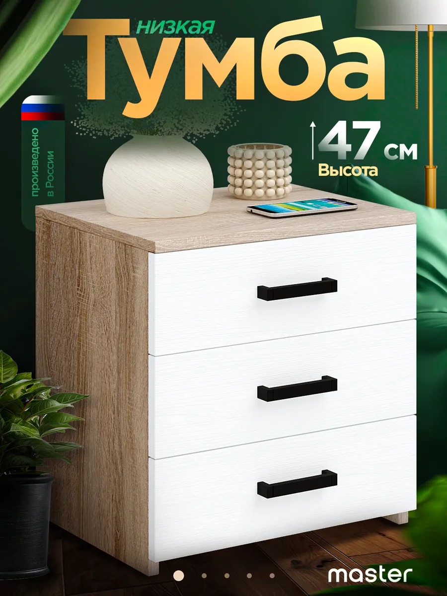 Тумба с ящиками