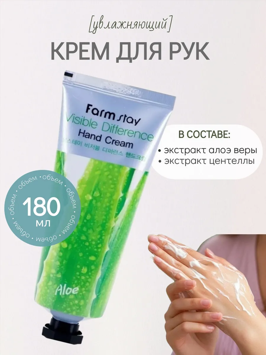 Крем для рук увлажняющий смягчающий 100мл