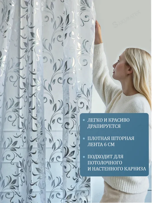 Rakosta Тюль на кухню короткий с рисунком 200х250 см, 200x250 см, фото 2