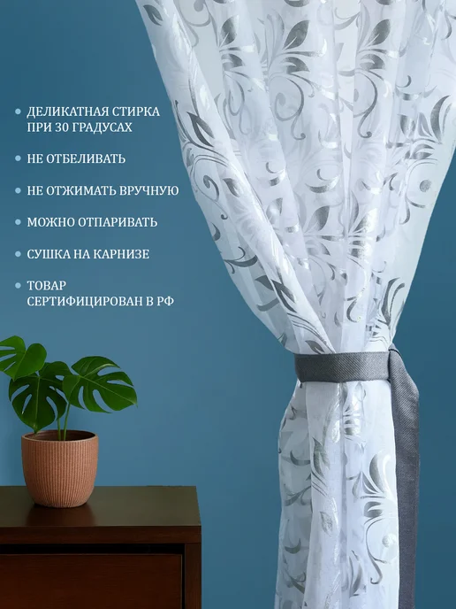 Rakosta Тюль на кухню короткий с рисунком 200х250 см, 200x250 см, фото 4