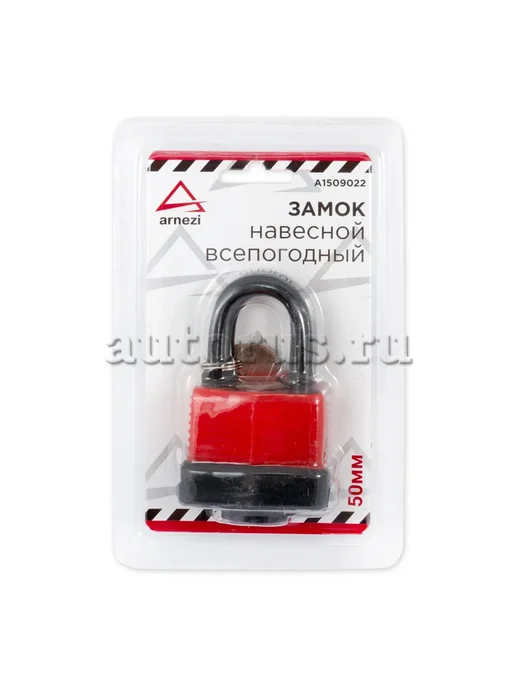 ARNEZI Замок навесной 50 мм всепогодный A1509022, вариант, фото 3