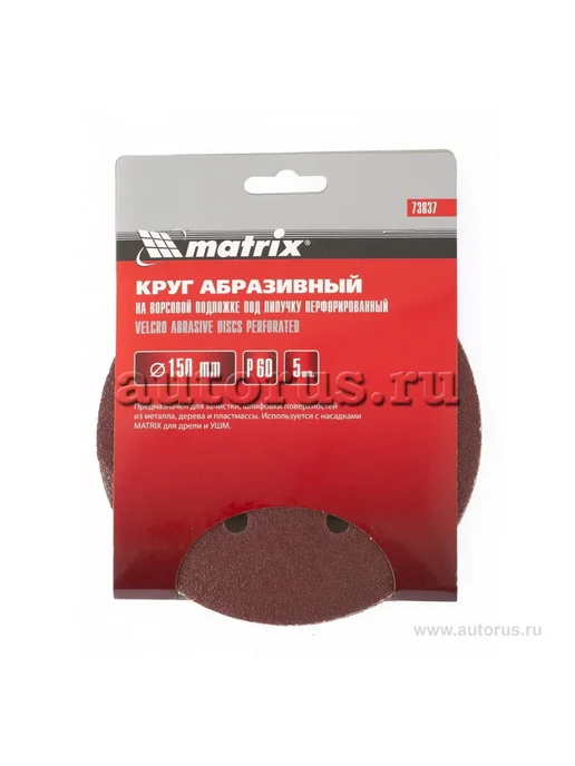 Matrix Круг абразивный на ворсовой подложке под "липучку", вариант, фото 5