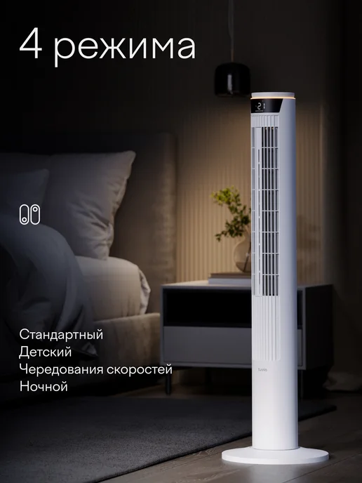 Tuvio Напольный вентилятор с функцией увлажнения, TSF03CL, белый, фото 3